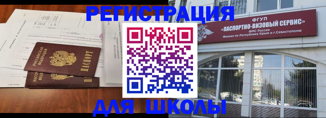 прописка от собственника в Стерлитамаке