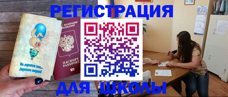 временная регистрация 2025 в Стерлитамаке