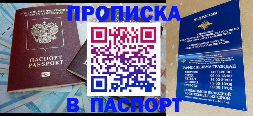 найти адрес прописки в Стерлитамаке